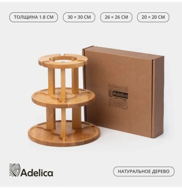 Adelica менажница 690841967 круглая 1 шт