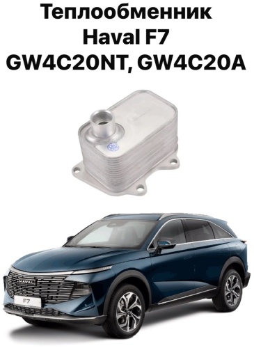 HAVAL корпус теплообменника 1503000330