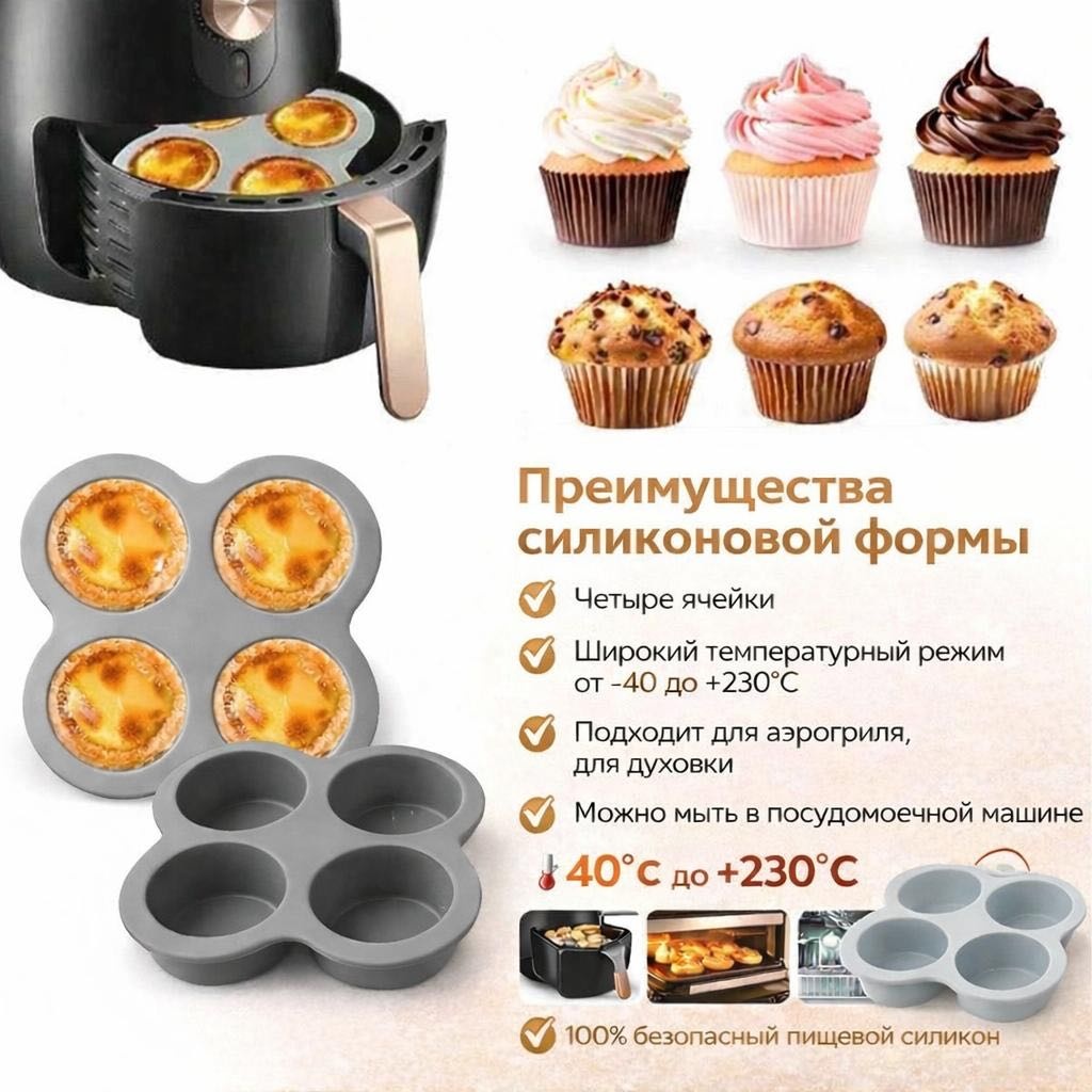 Форма для выпечки, для запекания, для кексов силикон, 1 шт
