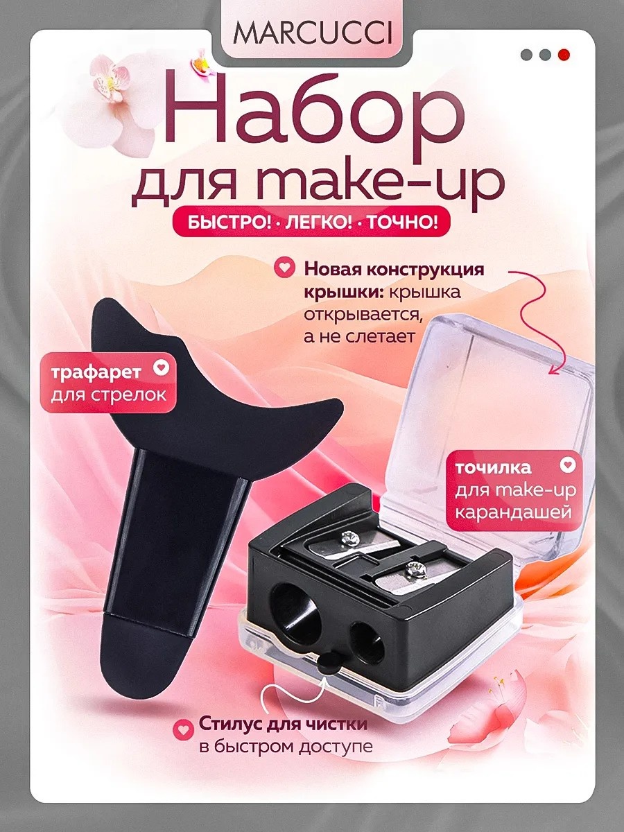 Точилка двойная 2 шт