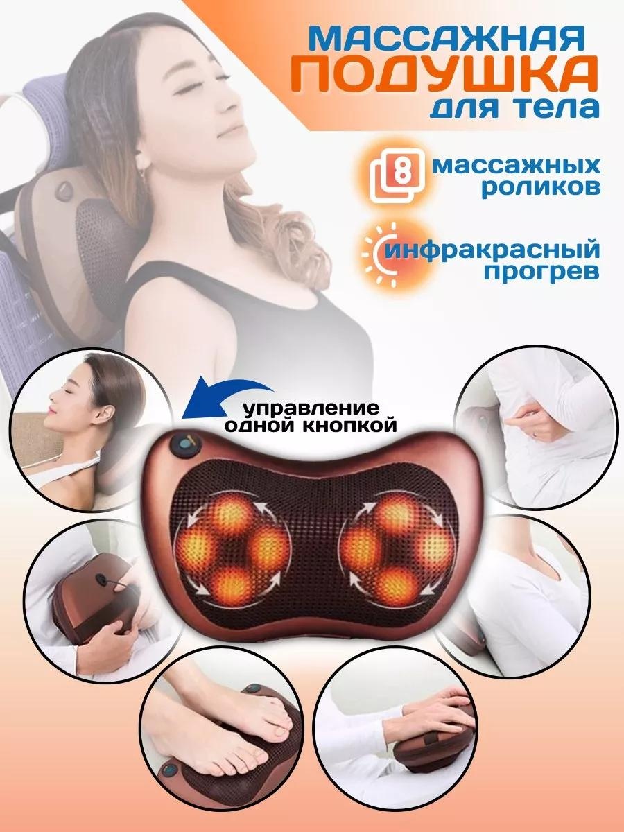 Массажер 177877956 подушка роликовый
