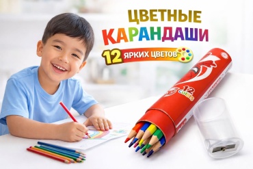 Человек Паук. Цветные карандаши с точилкой