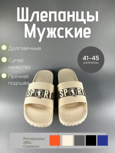 Шлепанцы бежевый