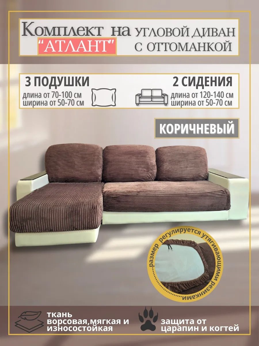 Дивандек для дивана 356103671 коричневый 80 см