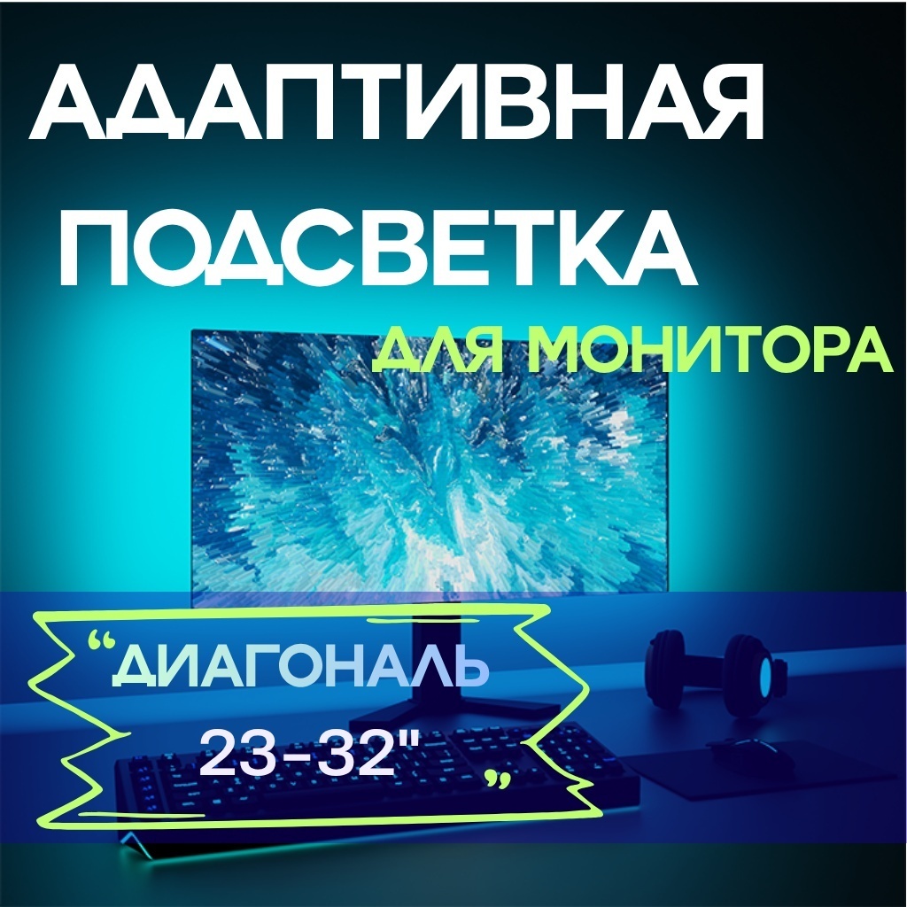 Светодиодная лента многоцветный 2 м