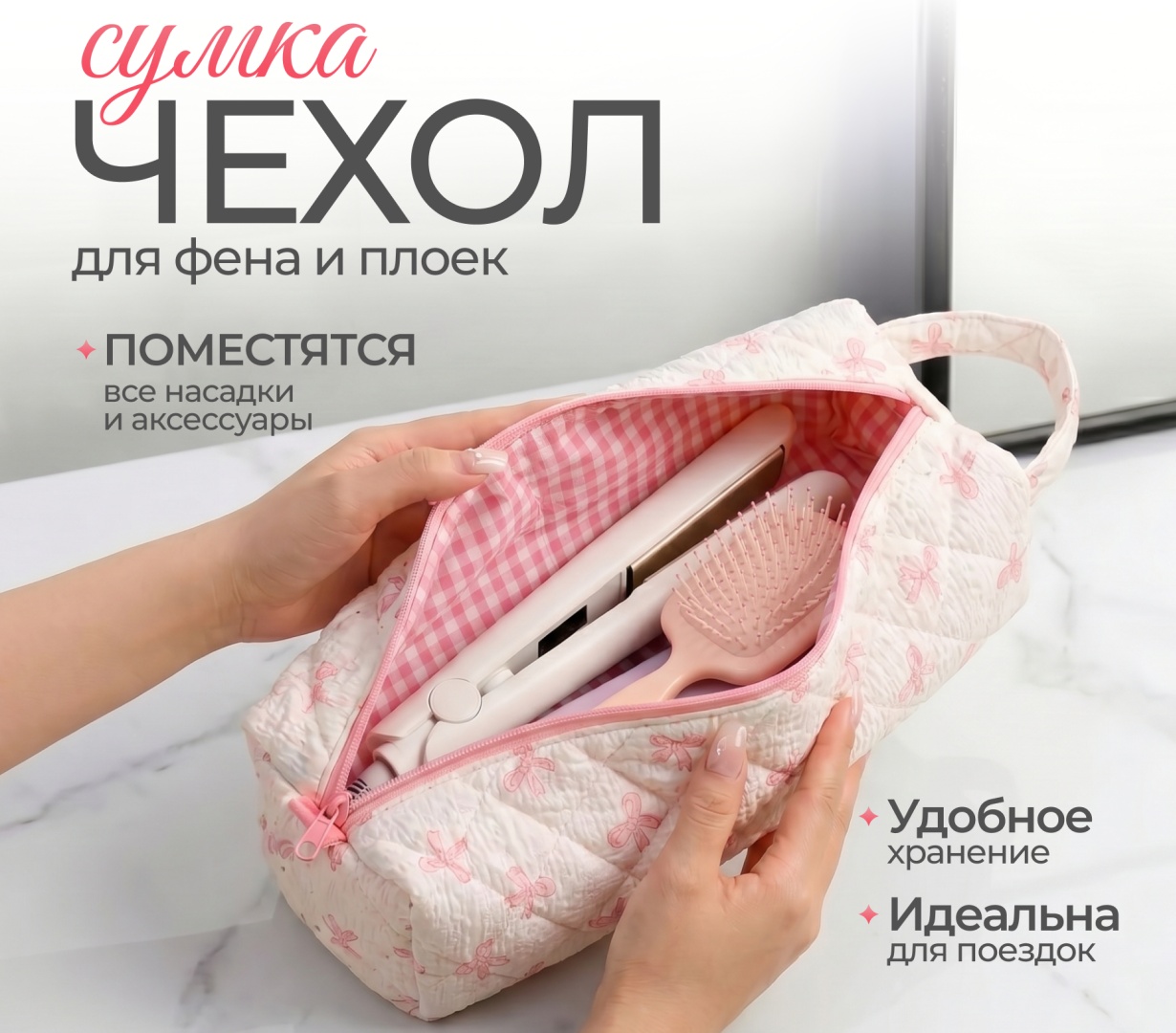 Avior сумка для хранения фена и стайлера полиэстер, полиэфир