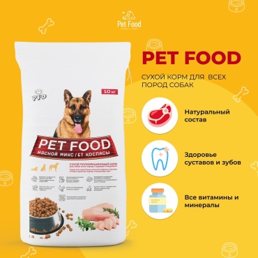Pet Food Мясной микс с курицей и индейкой для всех пород 10 кг