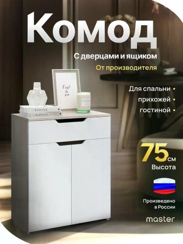 Комод 158142866, 62x32.4x74.6 см, белый