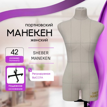 ZHMBEZH44 бежевый размер 42