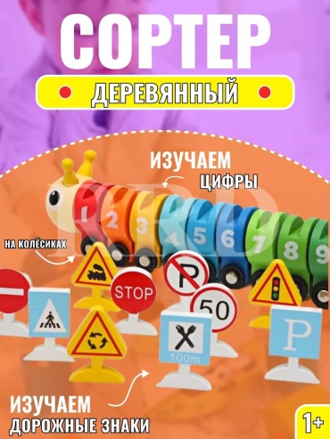 Пирамидка RRD сортер