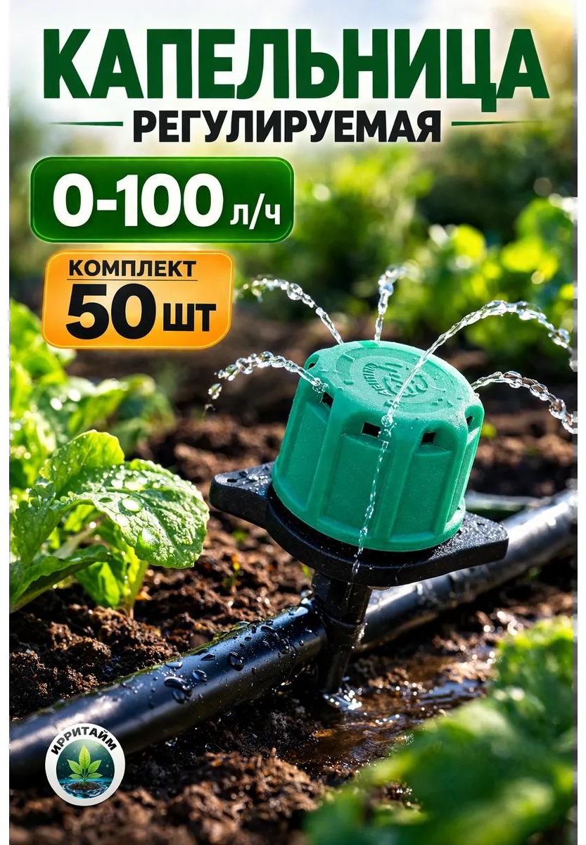 Капельная лента 1021KapRS1021