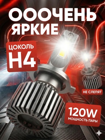 ZMB 282315067195 светодиодная H4, 2 шт