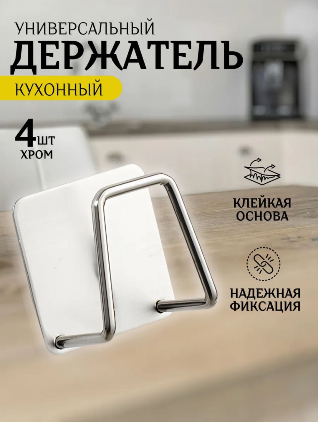 Держатель для губки Paullin Home PH4S 5x5 см