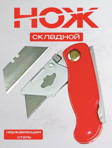 Ракета лезвие для монтажного ножа 832884074 1 шт