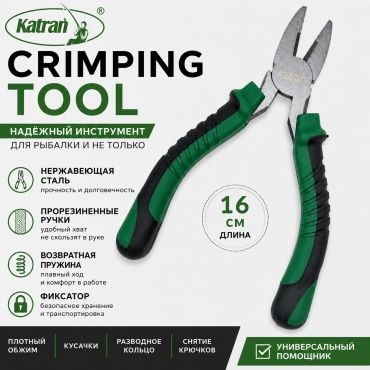 Инструмент Katran 022158