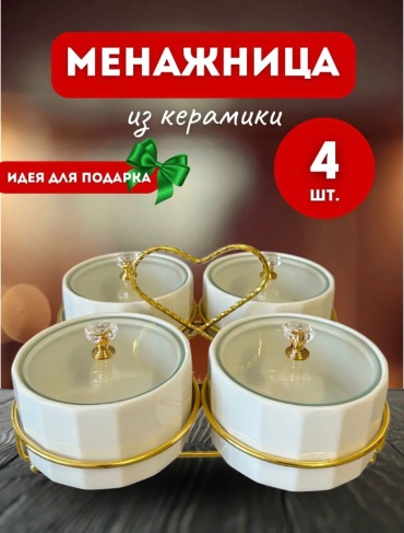 BayStore менажница Базовая коллекция menajnica_keramika_4sekcii квадратная 1 шт