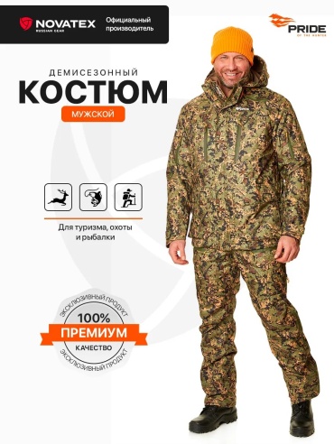 Спортивный костюм мультиколор