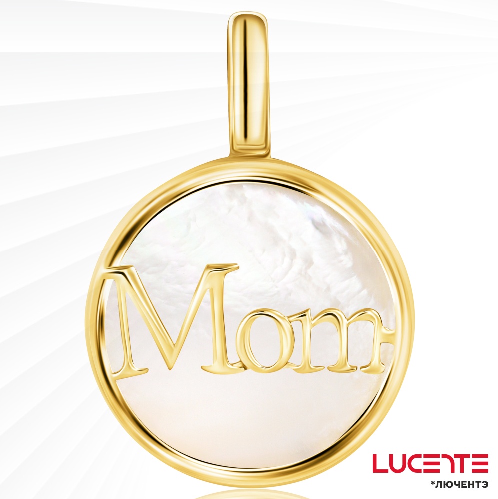 Подвеска Lucente PEN-LU-585-83262882 вес 1.76 г золото, перламутр