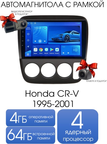 Maslat Honda CR-V 1995-2001 4+64gb / TS7+ камера в штатное место Honda