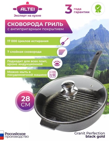 Сковорода гриль ALTEI 28 см с антипригарным покрытием, алюминий