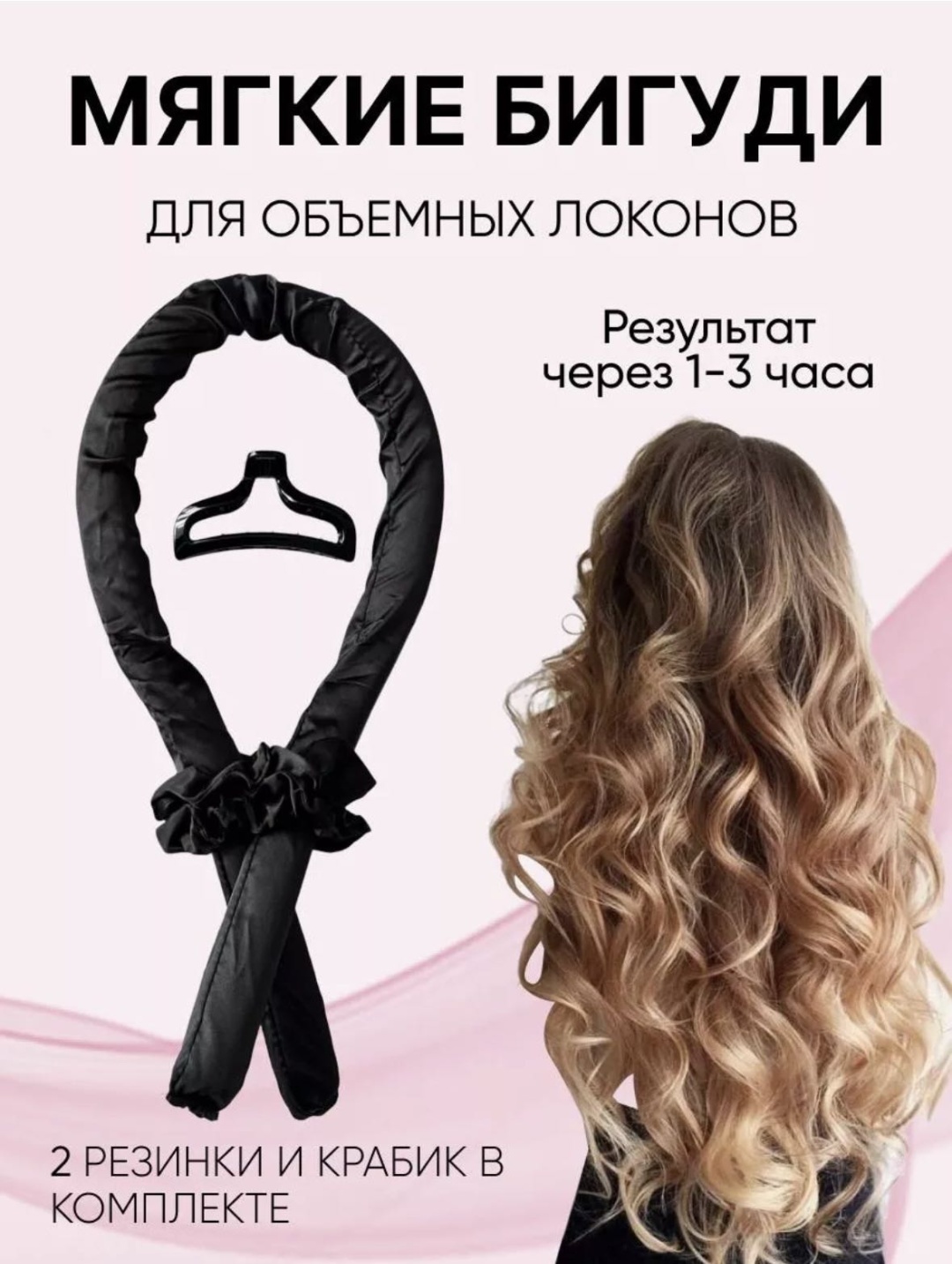 Бигуди керлик 1 шт d 3 см
