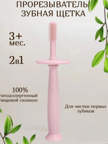 Прорезыватель Mello 134-0063, 1 шт, розовый