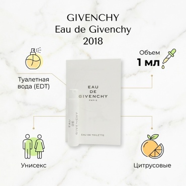 GIVENCHY Eau de Givenchy / 2018 туалетная вода EDT 1 мл, унисекс