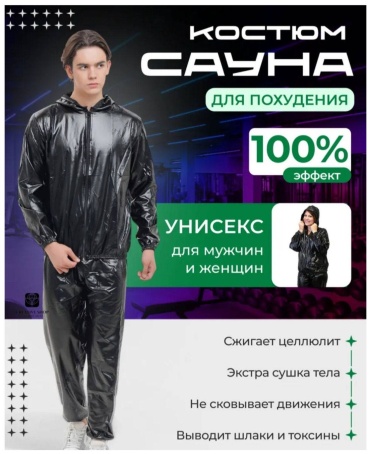 Костюм 30310191_096542052 черный XL