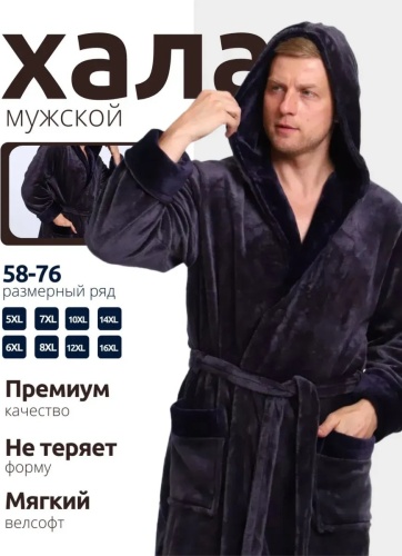 Велюровый халат серый