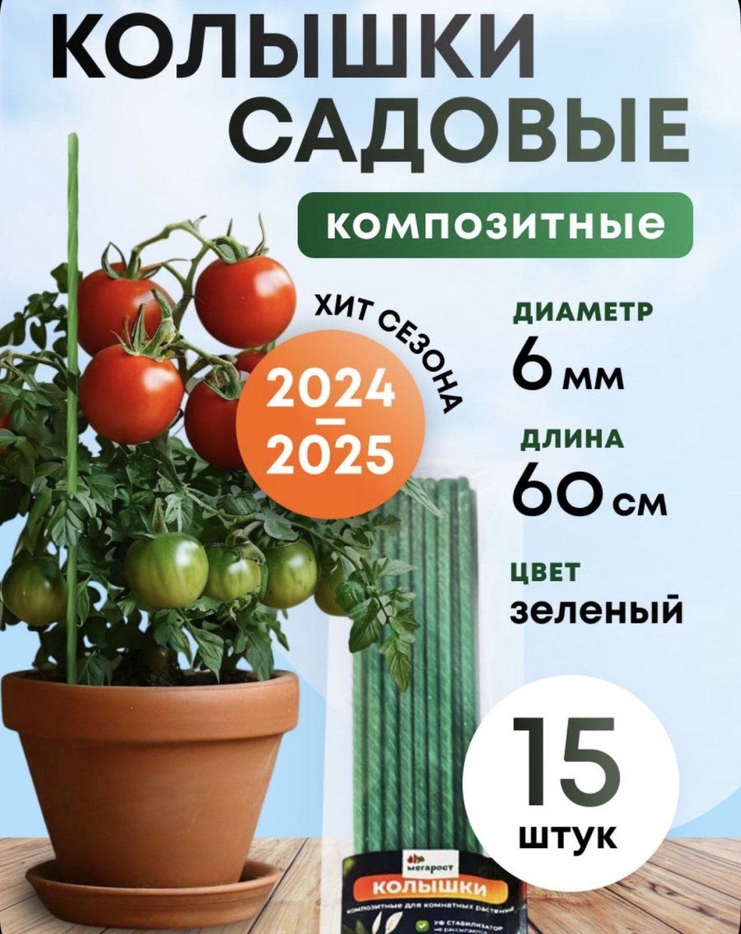 Клумба 30365682_639899214 зеленый