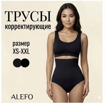 Трусы ALEFO черный