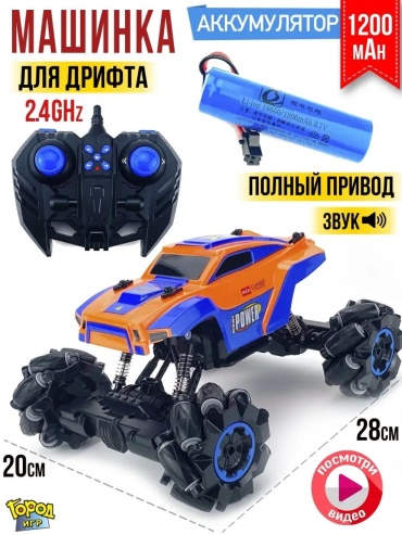 Машинка на радиоуправлении D0002/9612/9612