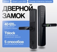 Замок Электронный 111282574