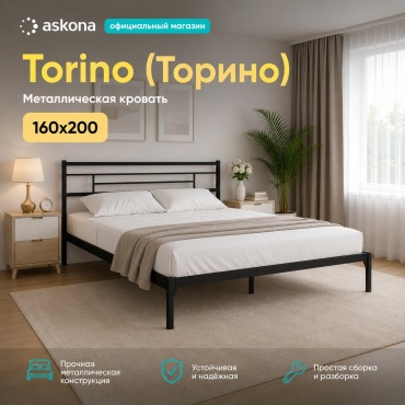 Кровать Askona Torino двуспальная, 160x200 см (без матраса, без подъёмного механизма) черный