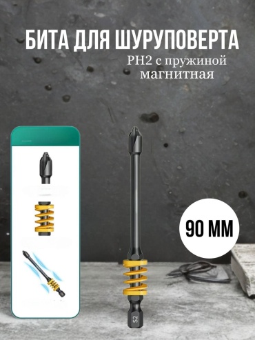 Бита 674210108 1 шт