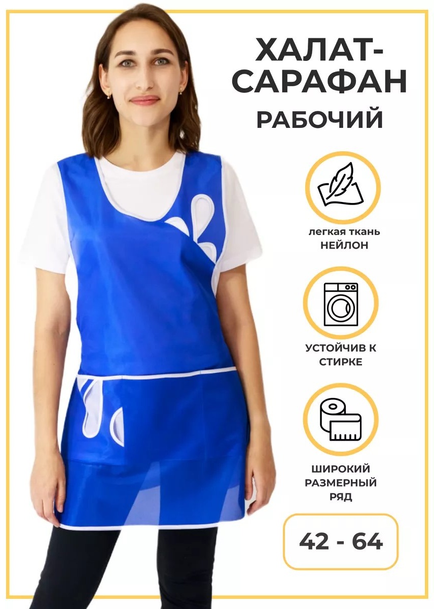 Спецодежда для женщин синий