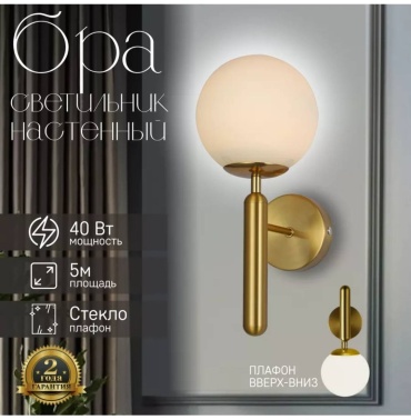 Бра настенный RRR Brand E27, латунь
