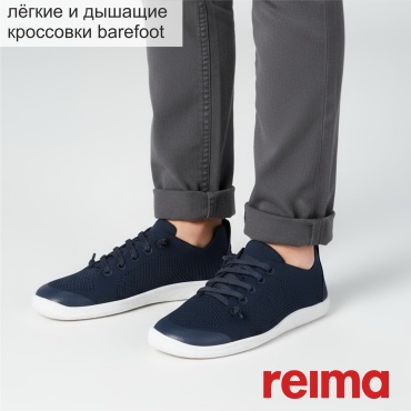 Кроссовки Reima темно-синий