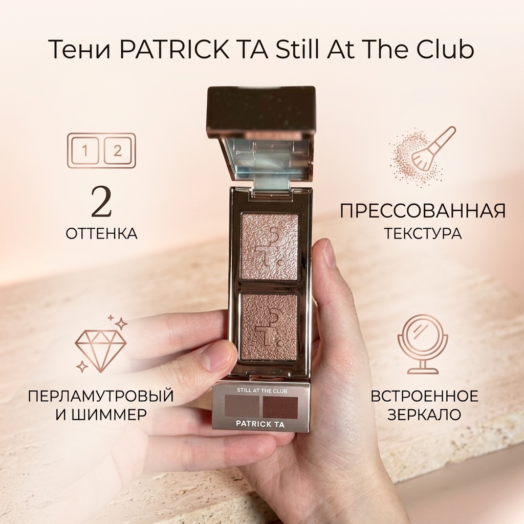 PATRICK TA тени прессованные 12554120 Still At The Club