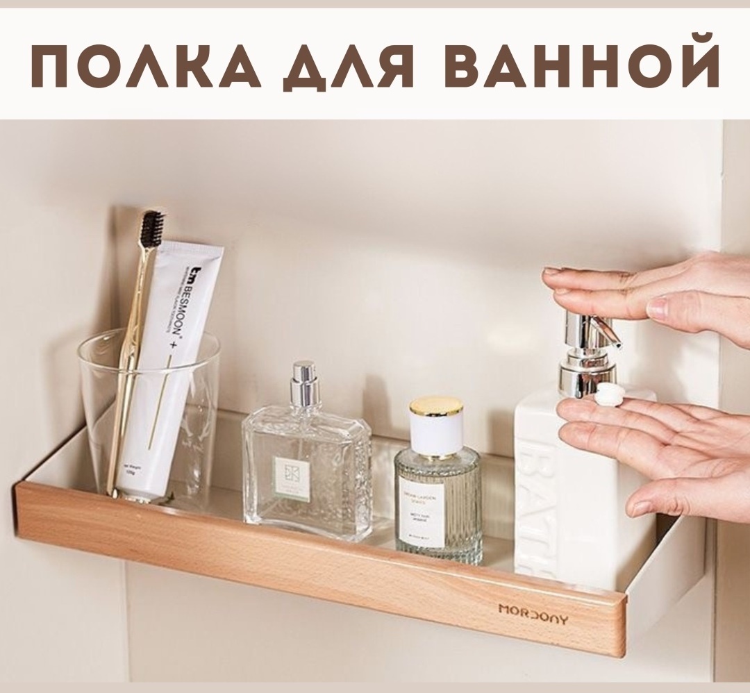 Полка 109woodwhiteshelf 1 шт, дерево, пластик