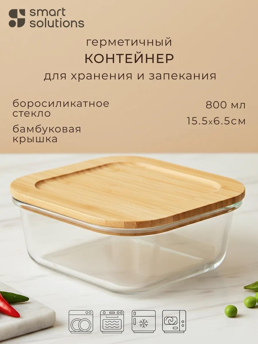 Набор контейнеров LBA800SQпрозрачный 1 шт, стеклокерамика