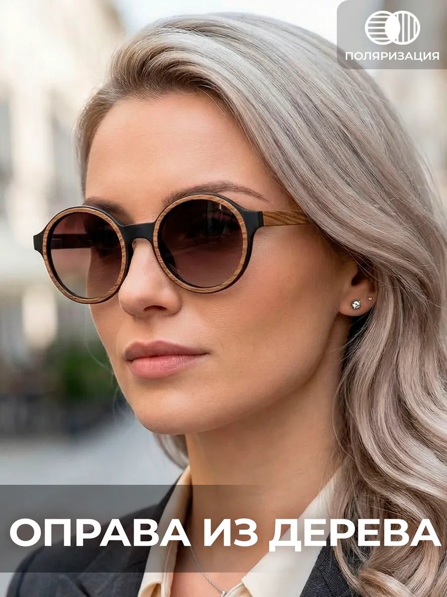 Timbersun солнцезащитные очки круглые поляризованные