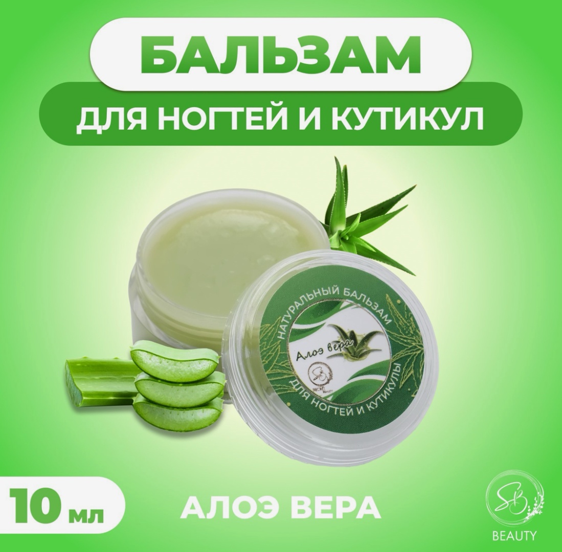 Secret Beauty масло Алоэ Вера 10 мл
