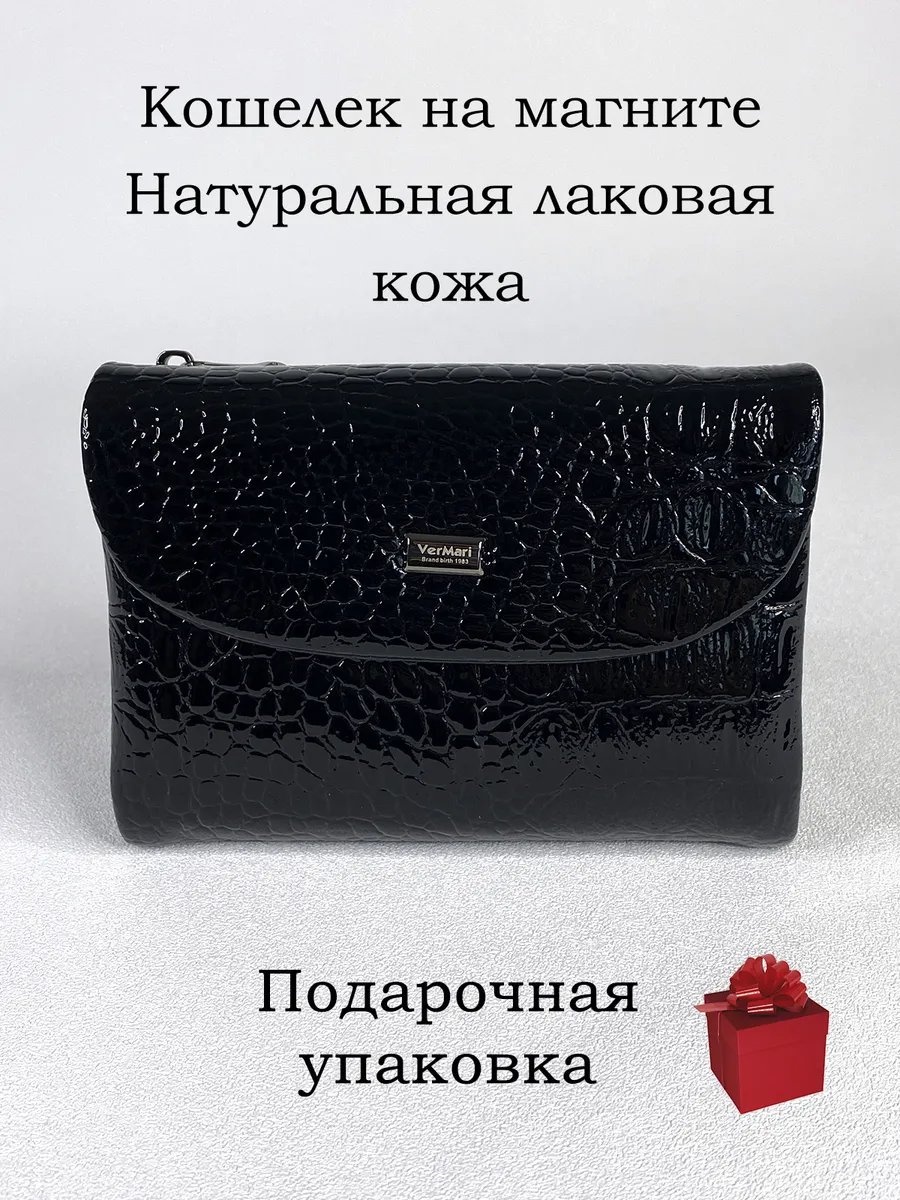 Кошелек натуральная кожа черный