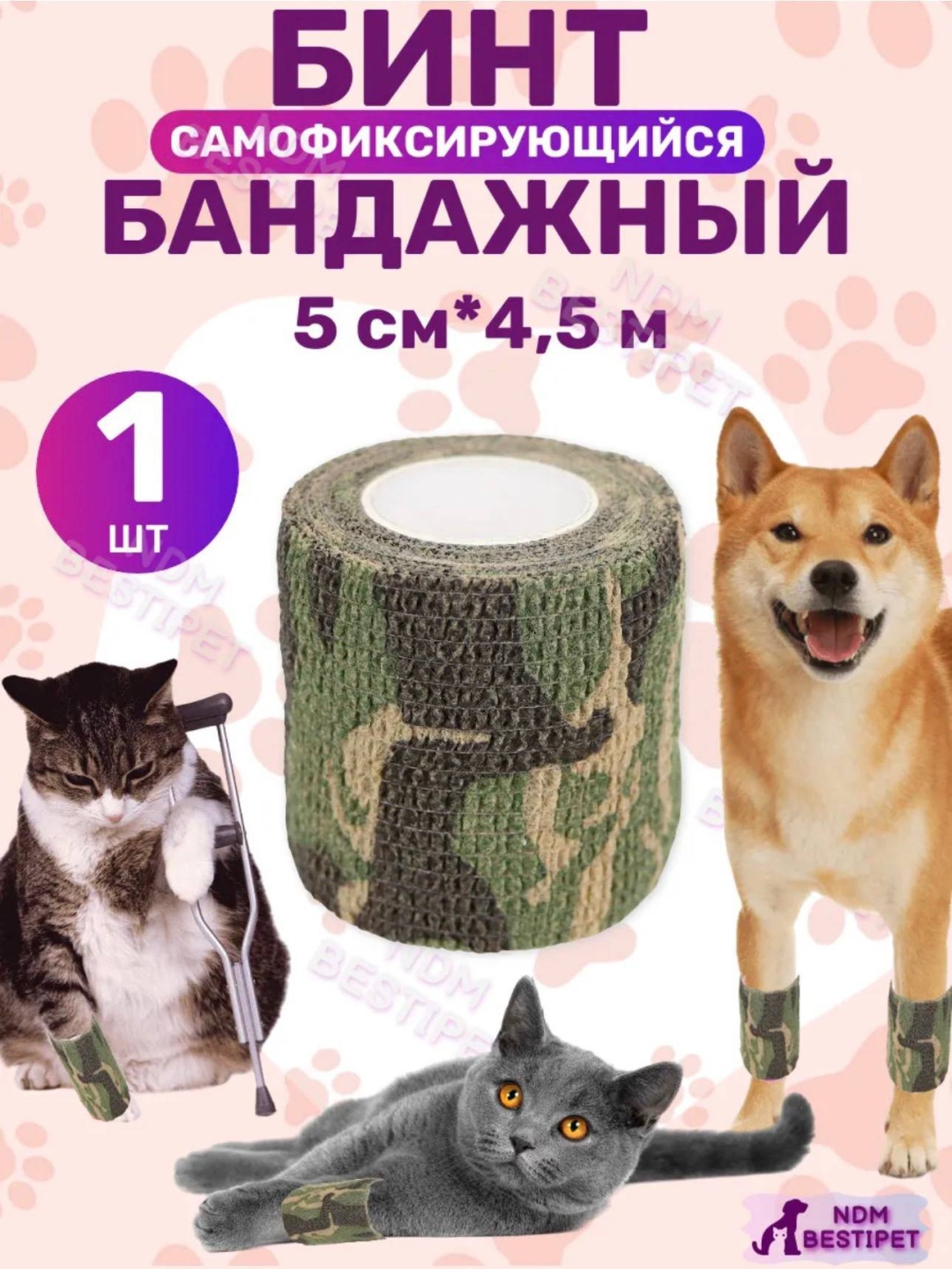 Бинт бандажный бандажный бинт 1 шт