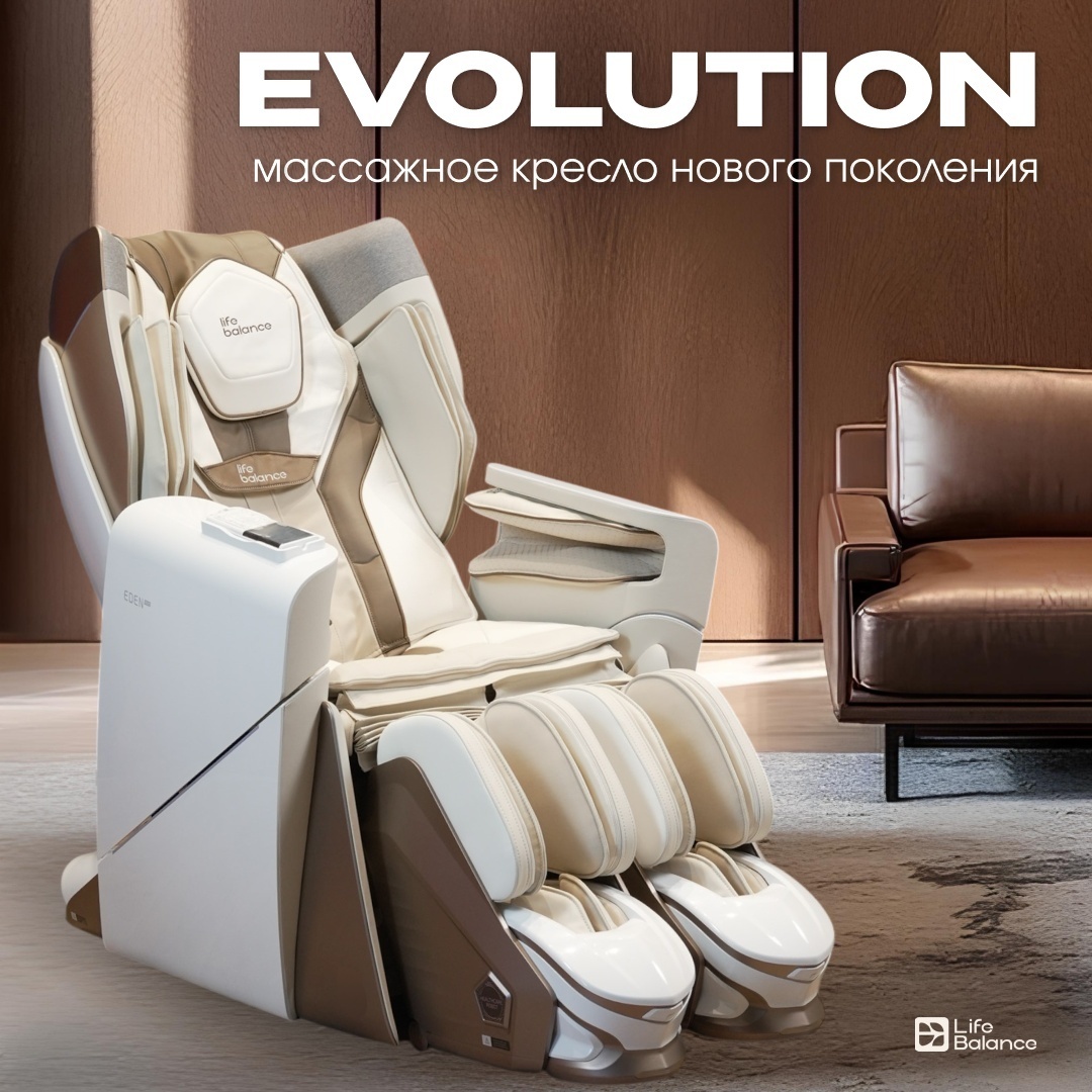Массажное кресло Life Balance Evolution до 150 кг 26 программ