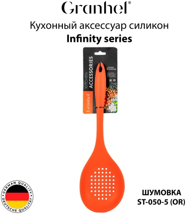 Ложка-дуршлаг Granhel силикон, 1 шт