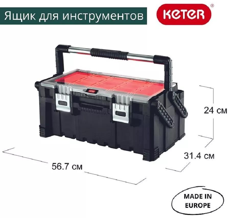 Ящик для инструментов 53x20x23 см, полипропилен