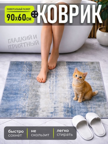 Ковер Bless Company 60x90 см, короткий ворс, Казахстан