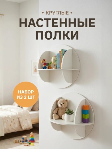 Полка PeMa kids, 30х16x30 см, белый